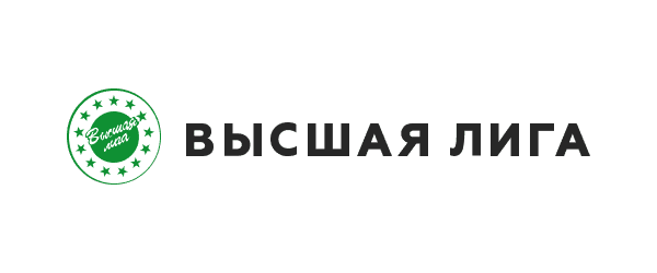 Высшая лига